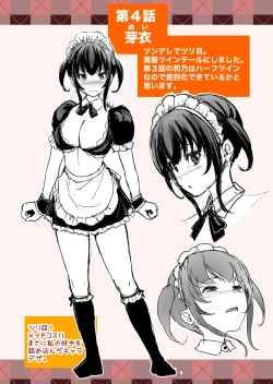 Page 207 of Imouto Scandal