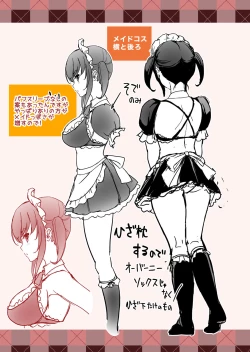 Page 208 of Imouto Scandal