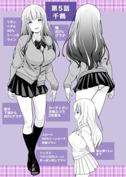 Page 210 of Imouto Scandal