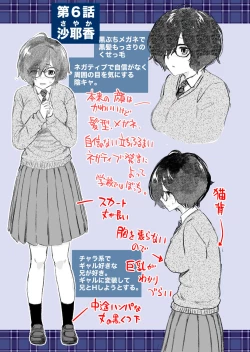 Page 216 of Imouto Scandal