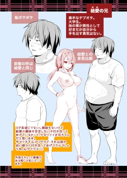 Page 229 of Imouto Scandal