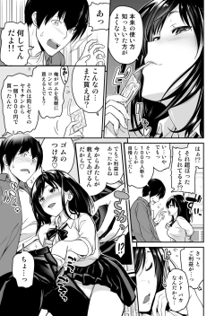Page 36 of Imouto Scandal