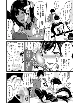 Page 41 of Imouto Scandal