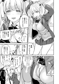 Page 60 of Imouto Scandal