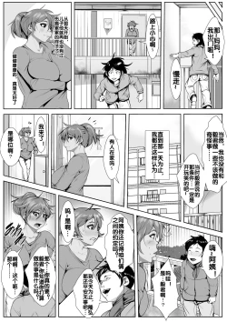 Page 7 of 息子をいじめていた子供に母親が寝取られる