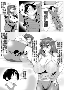 Page 13 of 寝ているお母さんに欲情してしまった息子