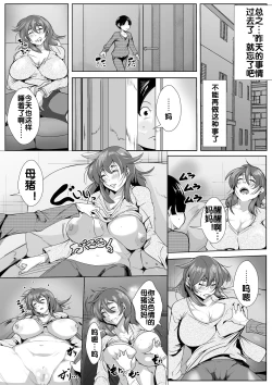 Page 14 of 寝ているお母さんに欲情してしまった息子