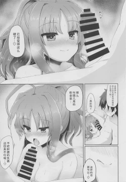 Page 8 of YuMiu Onsen Joukou | 佑美羽温泉情交