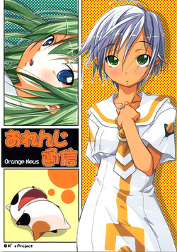Download Orange Tsuushin