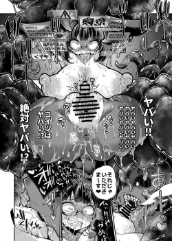 Page 19 of Reginetta-san vs Jashin Dungeon