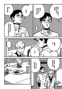 Page 102 of Sleeping Dead | 活死人 Ch. 1-5 + 番外