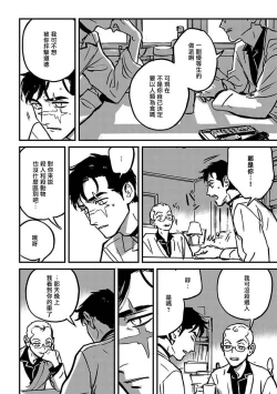 Page 108 of Sleeping Dead | 活死人 Ch. 1-5 + 番外