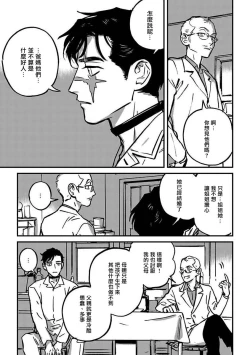 Page 115 of Sleeping Dead | 活死人 Ch. 1-5 + 番外