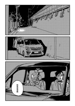 Page 145 of Sleeping Dead | 活死人 Ch. 1-5 + 番外
