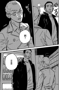 Page 156 of Sleeping Dead | 活死人 Ch. 1-5 + 番外