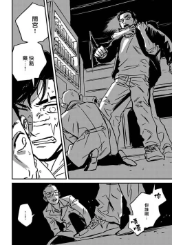 Page 159 of Sleeping Dead | 活死人 Ch. 1-5 + 番外