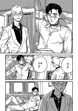 Page 168 of Sleeping Dead | 活死人 Ch. 1-5 + 番外