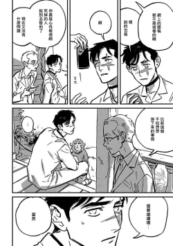 Page 182 of Sleeping Dead | 活死人 Ch. 1-5 + 番外