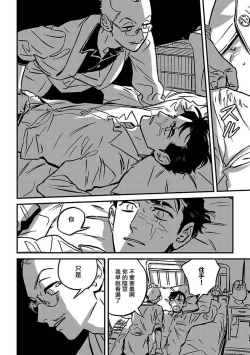 Page 200 of Sleeping Dead | 活死人 Ch. 1-5 + 番外