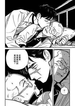 Page 208 of Sleeping Dead | 活死人 Ch. 1-5 + 番外