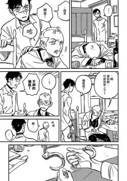 Page 213 of Sleeping Dead | 活死人 Ch. 1-5 + 番外