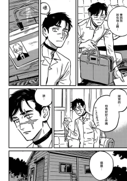 Page 218 of Sleeping Dead | 活死人 Ch. 1-5 + 番外