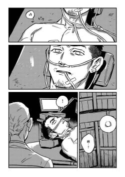 Page 219 of Sleeping Dead | 活死人 Ch. 1-5 + 番外