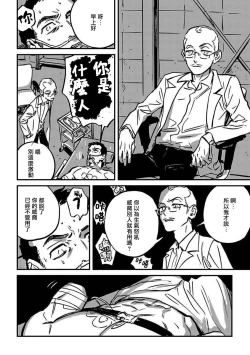 Page 220 of Sleeping Dead | 活死人 Ch. 1-5 + 番外