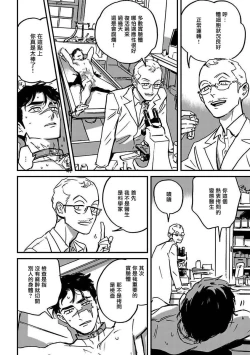 Page 44 of Sleeping Dead | 活死人 Ch. 1-5 + 番外