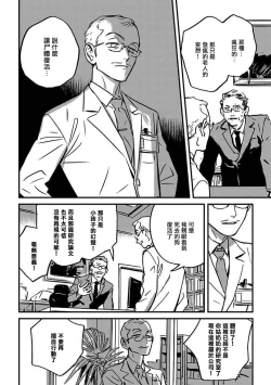 Page 68 of Sleeping Dead | 活死人 Ch. 1-5 + 番外