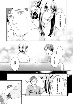 Page 110 of Sono Himegoto | 秘事  act.1-3