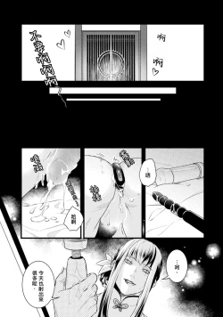 Page 112 of Sono Himegoto | 秘事  act.1-3