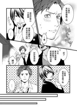 Page 18 of Sono Himegoto | 秘事  act.1-3