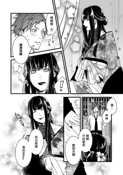 Page 20 of Sono Himegoto | 秘事  act.1-3