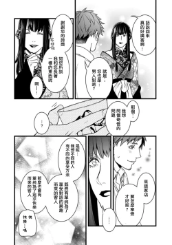 Page 22 of Sono Himegoto | 秘事  act.1-3