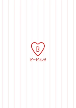 Page 2 of Sono Himegoto | 秘事  act.1-3