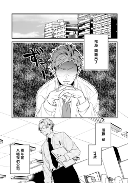 Page 44 of Sono Himegoto | 秘事  act.1-3