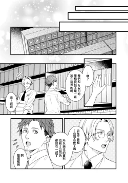 Page 49 of Sono Himegoto | 秘事  act.1-3