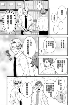 Page 50 of Sono Himegoto | 秘事  act.1-3