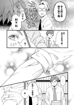 Page 52 of Sono Himegoto | 秘事  act.1-3