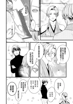 Page 55 of Sono Himegoto | 秘事  act.1-3