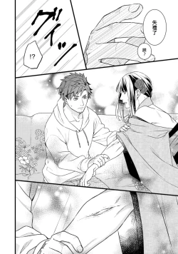 Page 59 of Sono Himegoto | 秘事  act.1-3