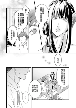 Page 61 of Sono Himegoto | 秘事  act.1-3