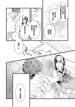 Page 67 of Sono Himegoto | 秘事  act.1-3