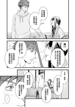 Page 68 of Sono Himegoto | 秘事  act.1-3