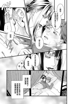 Page 74 of Sono Himegoto | 秘事  act.1-3