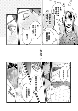 Page 75 of Sono Himegoto | 秘事  act.1-3