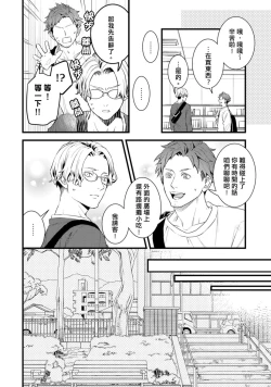 Page 85 of Sono Himegoto | 秘事  act.1-3