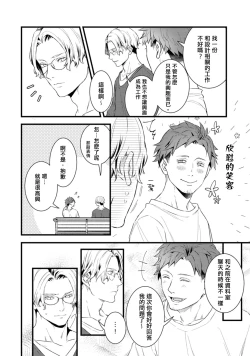 Page 87 of Sono Himegoto | 秘事  act.1-3