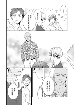 Page 91 of Sono Himegoto | 秘事  act.1-3